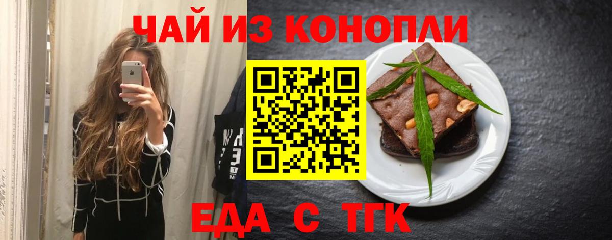 Canna-Cookies конопля  Вход с VPN  Тулун 