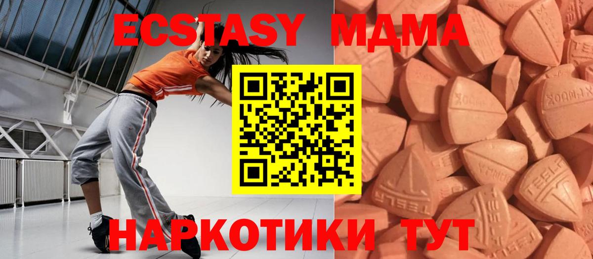 Экстази ешки  ЭКСТАЗИ Дубай  кракен сайт  Вход с VPN  Тулун  Ecstasy 