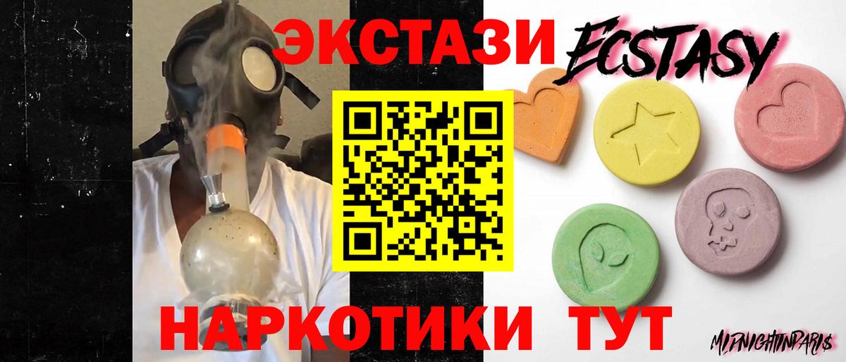 Экстази круглые Тулун