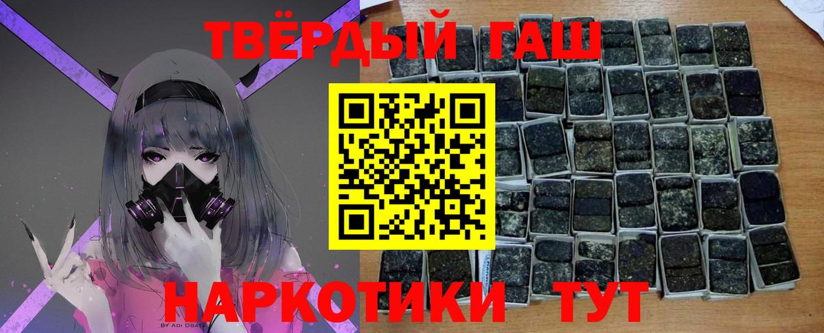 ГАШИШ ice o lator  Вход с VPN  Тулун  ГАШ hashish 