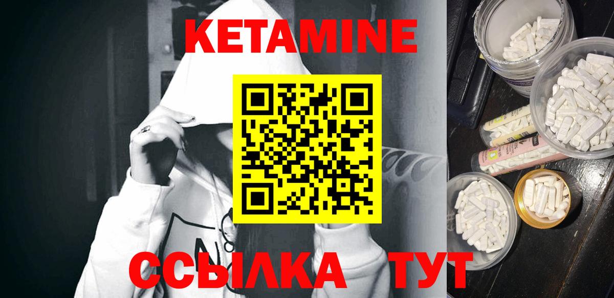 Кетамин VHQ Тулун