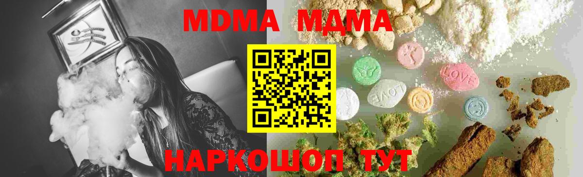 МДМА  Вход с VPN  МДМА crystal  Тулун  MDMA VHQ 