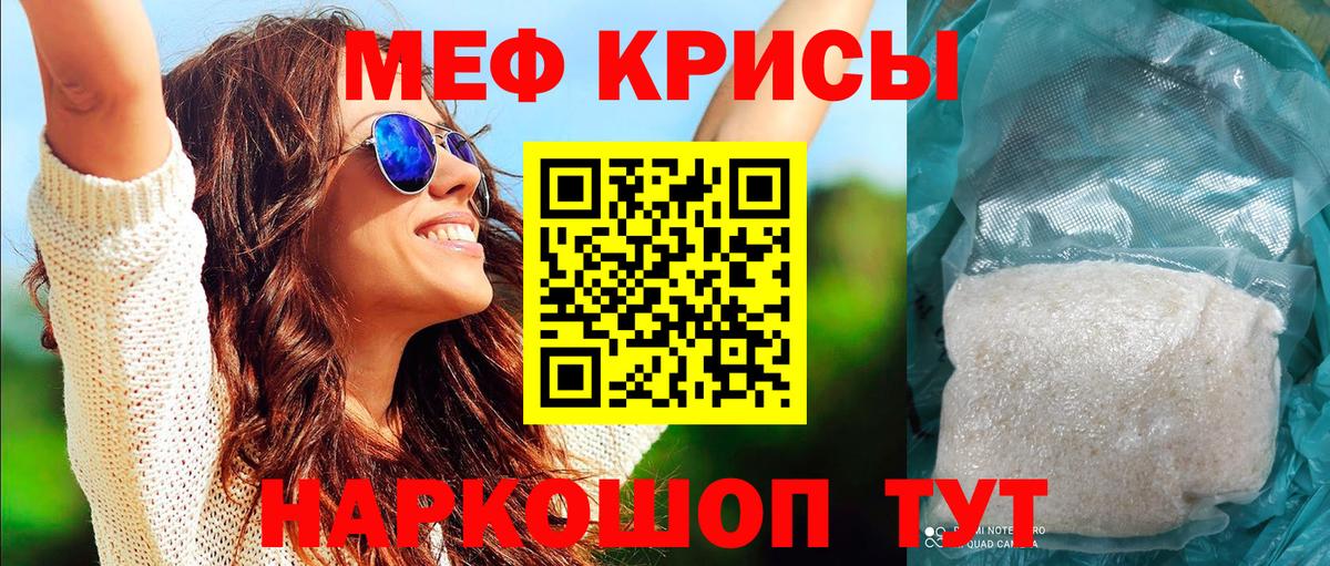 МЕФ мяу мяу  Меф mephedrone  мега ССЫЛКА  где купить наркотик  Вход с VPN  МЯУ-МЯУ  Тулун 