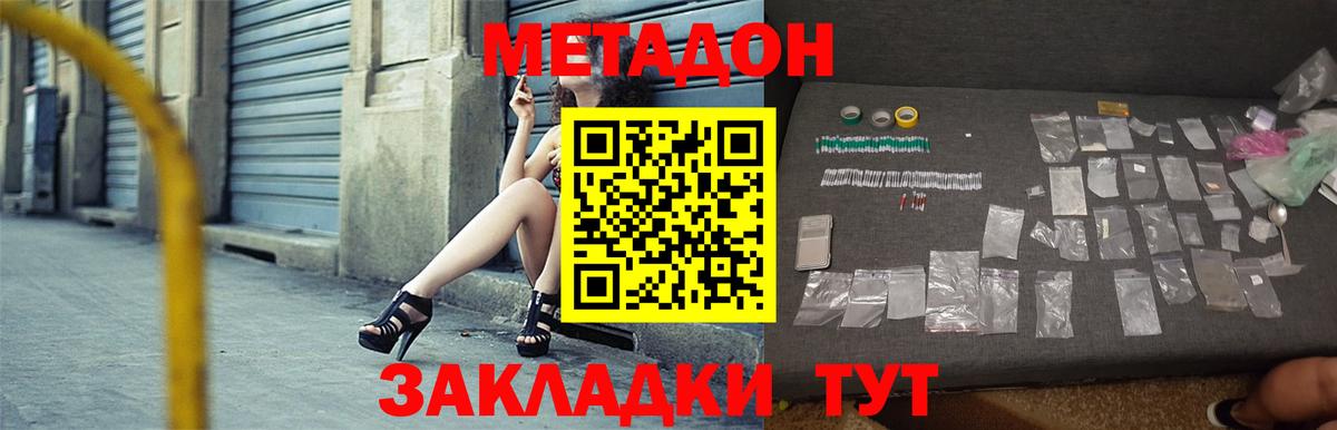 Тулун  Метадон кристалл  МЕТАДОН VHQ  Вход с VPN 
