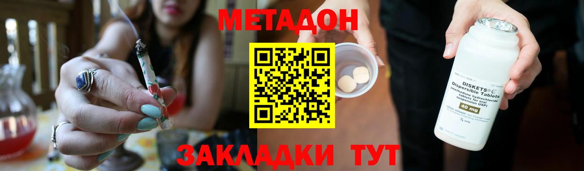 Метадон мёд Тулун