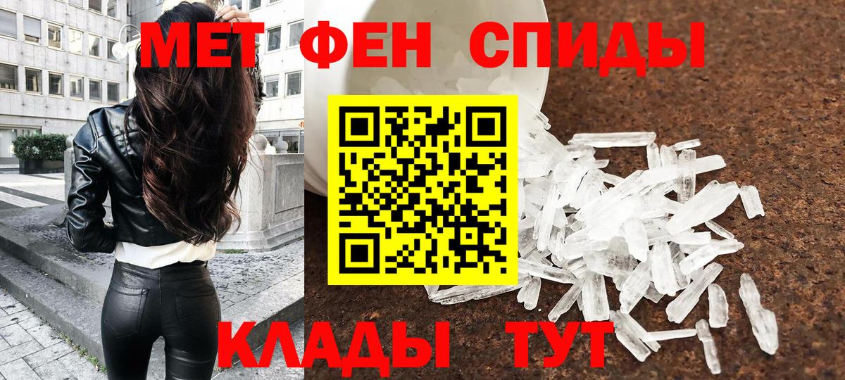 Метамфетамин кристалл Тулун
