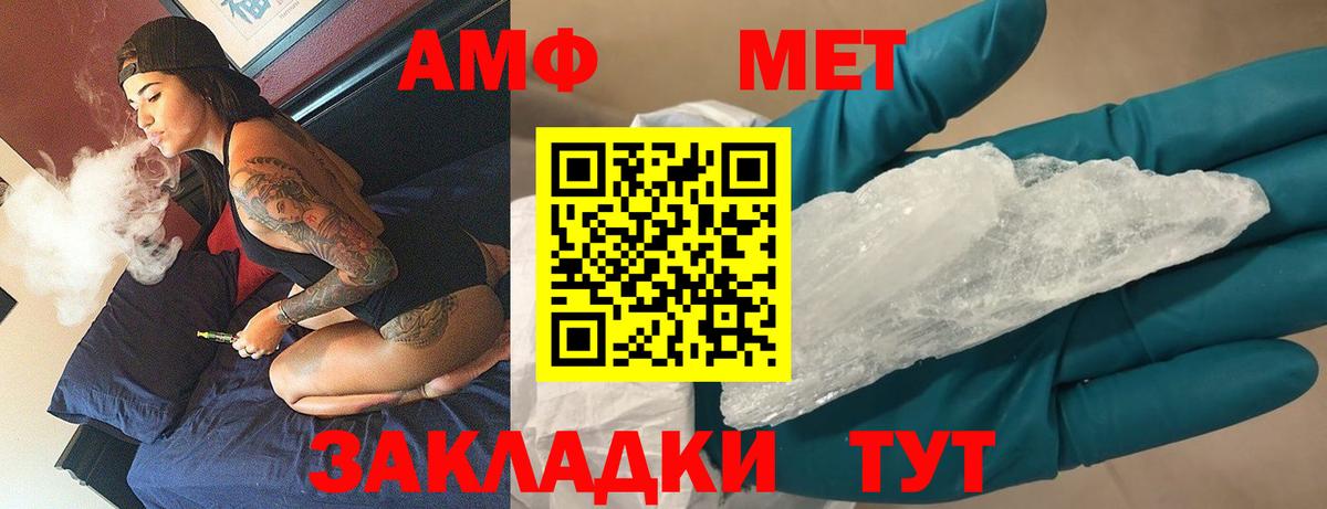 МЕТАМФЕТАМИН пудра  Вход с VPN  Тулун 