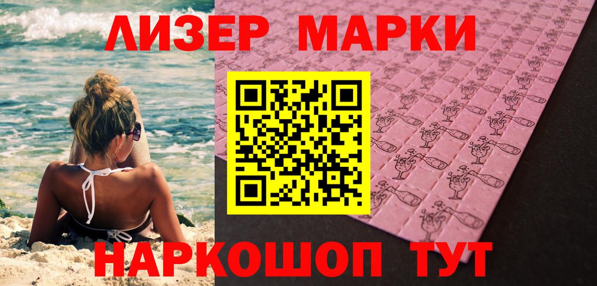 Марки 25I-NBOMe 1,8мг Тулун
