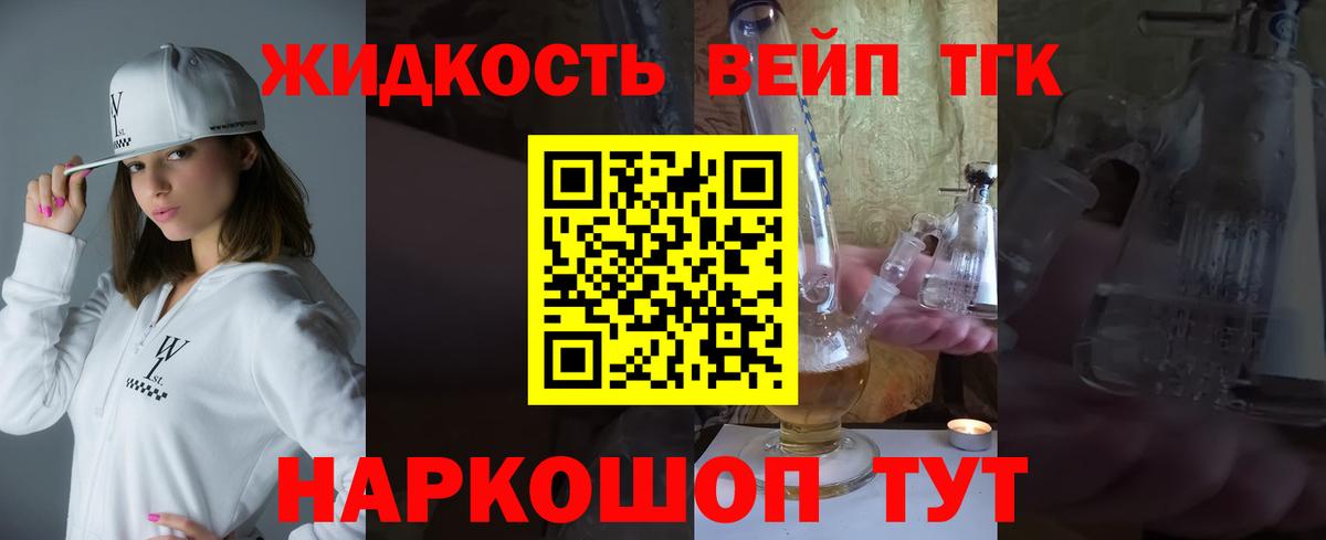 Тулун  ТГК THC oil  Вход с VPN 